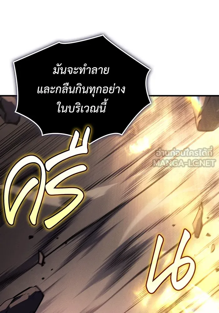 เกิดใหม่พร้อมพลังแห่งราชัน ตอนที่ 122 รูปที่ 135