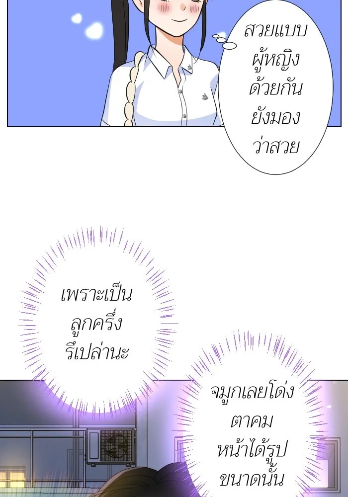 2nd Love หนุ่มเฮ้วสาวbrเปรี้ยวรักเดียวโด ตอนที่ 10 รูปที่ 38