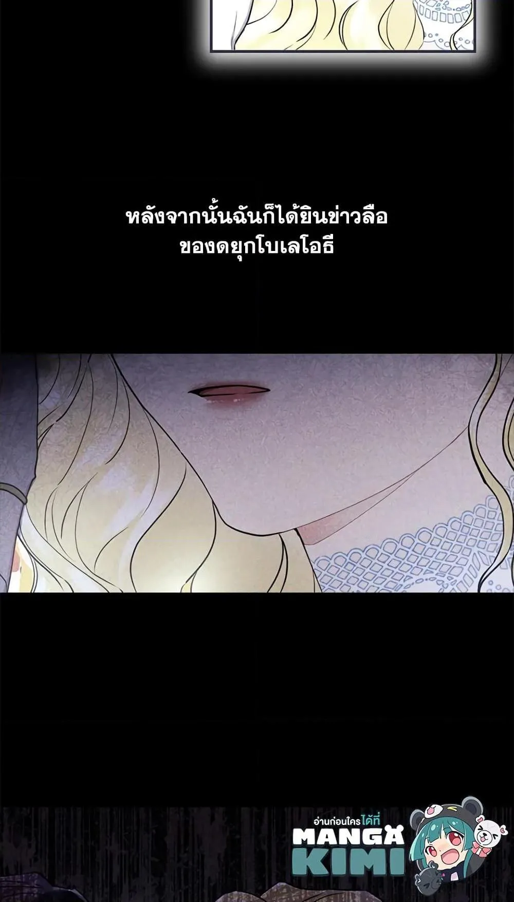 I Became the Male Lead_s Adopted Daughter ฉ_นกลายเป_นล_กสาวบ_ญธรรมของท_านดย_ก ตอนที่ ตอนที่ 22 รูปที่ 20