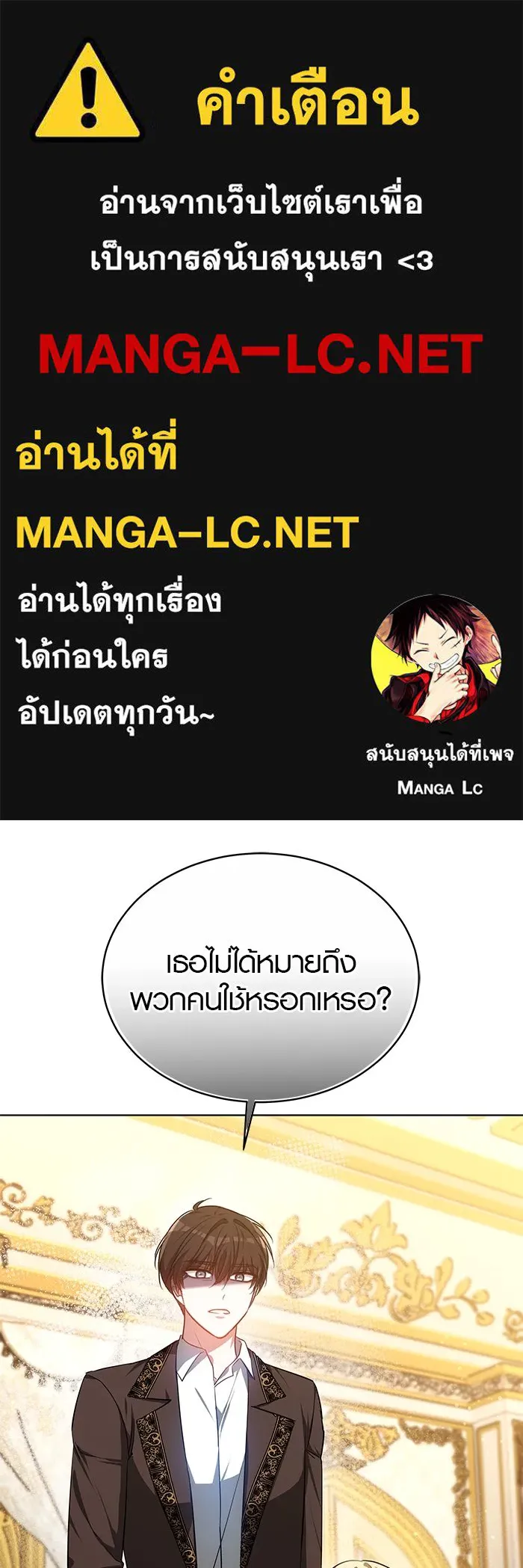 เหตุผลที่ฉันนอกใจ ตอนที่ 44 รูปที่ 1