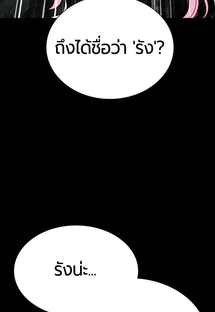 Jungle Juice ตอนที่ 123 รูปที่ 70