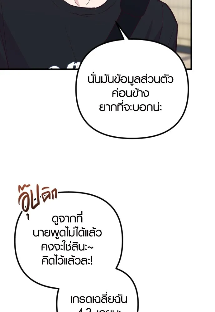 รักกันคนละครึ่งทาง ตอนที่ 33 รูปที่ 79