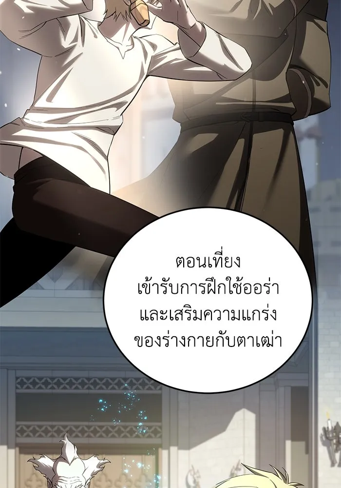 ยอดนักดาบผู้โอบอุ้มดารา ตอนที่ 66 รูปที่ 128