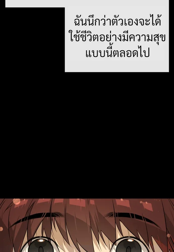 นักฆ่าย้อนวัย ตอนที่ 64 รูปที่ 115