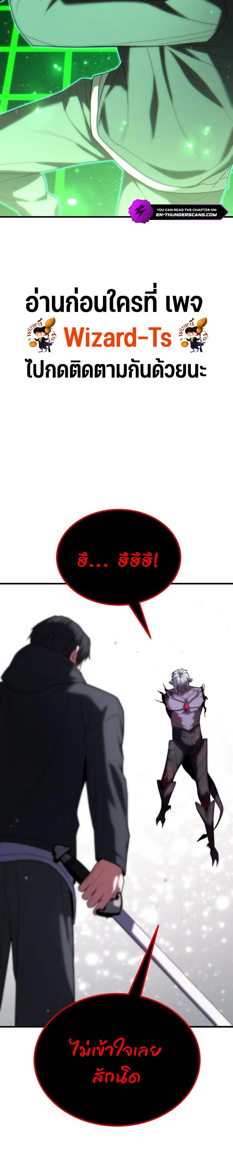 Expelled Hero Is Too Strong ฮ_โร_ผ_แข_งแกร_งถ_กไล_ออกจากก_ลด_อ_นด_บหน_ง ตอนที่ ตอนที่ 51 รูปที่ 18