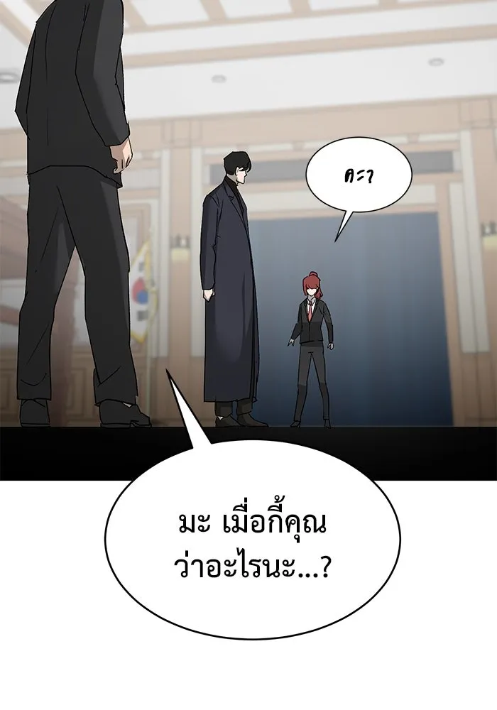 การกลับมาของทรราชวันสิ้นโลก ตอนที่ 26 รูปที่ 121