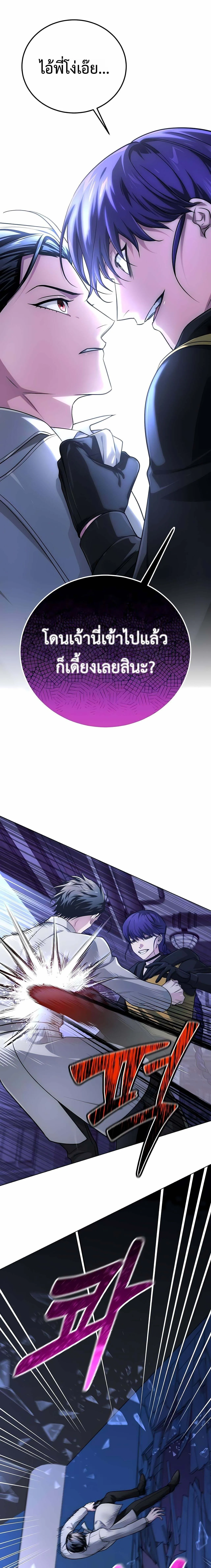 The Magic Tower_s Problem Child ต_วอ_นตรายแห_งหอคอยเวท ตอนที่ ตอนที่ 26 รูปที่ 1