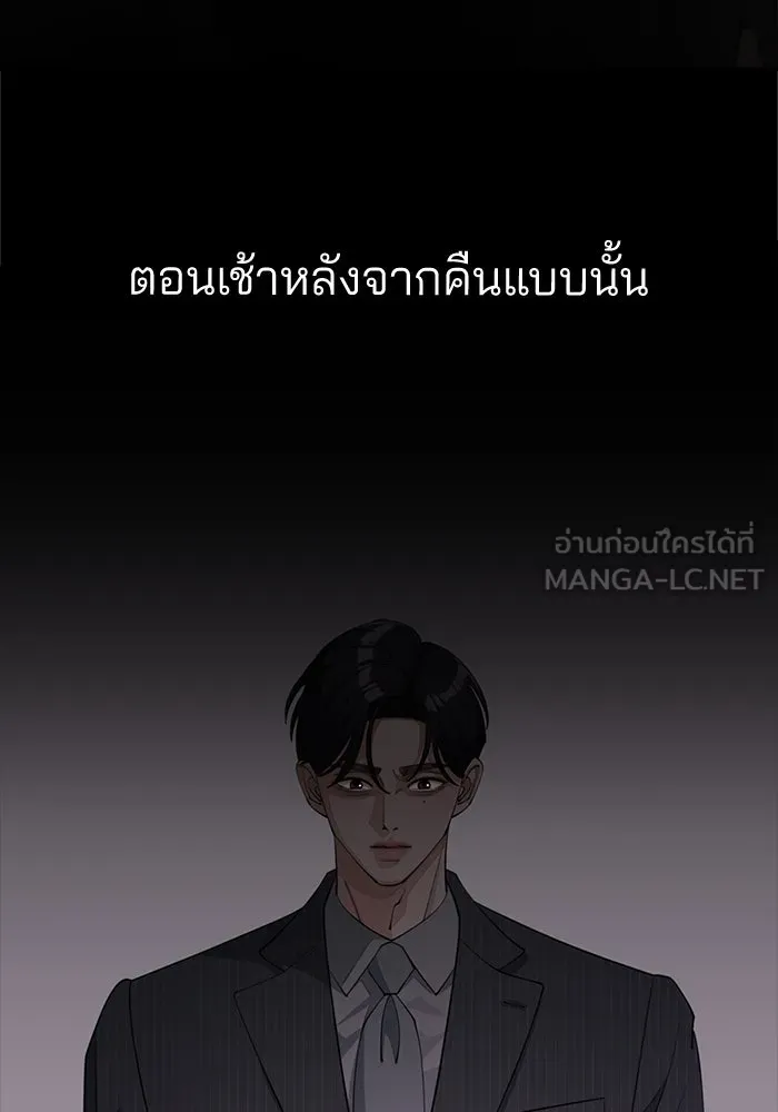 ความรักของอิซอบ ตอนที่ 51 รูปที่ 75