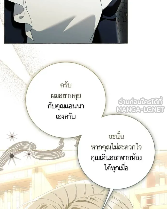 นึกว่าเป็นอิเซไค ตอนที่ 101 รูปที่ 4