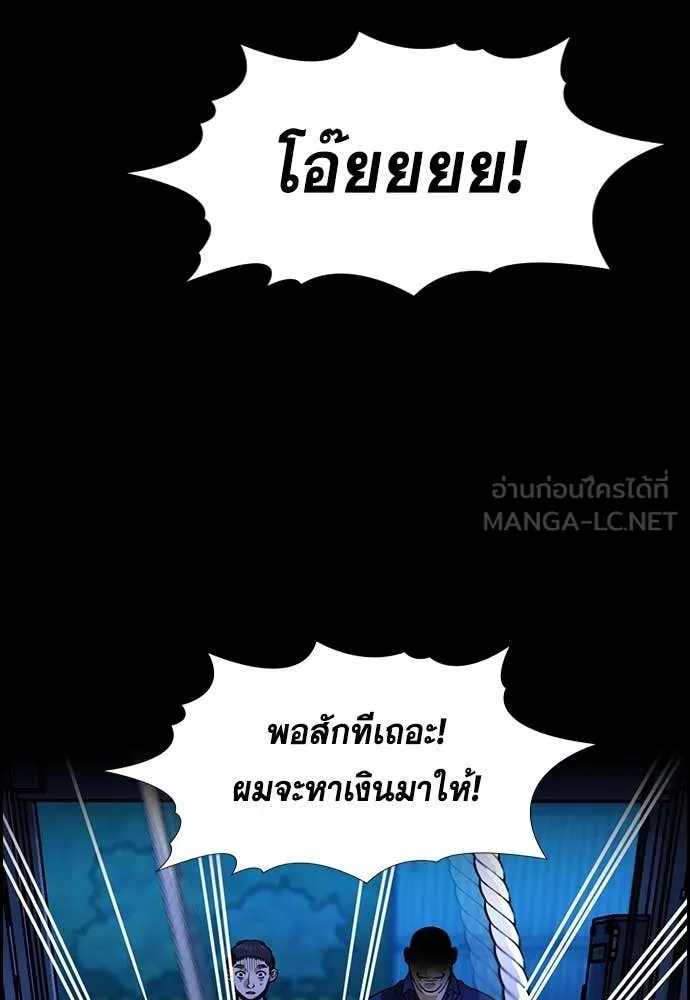 การศึกษาที่แท้จริง ตอนที่ 218 รูปที่ 51