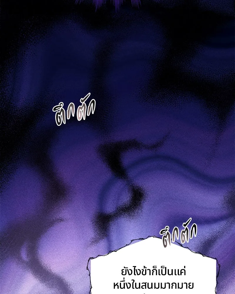 คนรักตายกลายเป็นทรราช ตอนที่ 13 รูปที่ 107