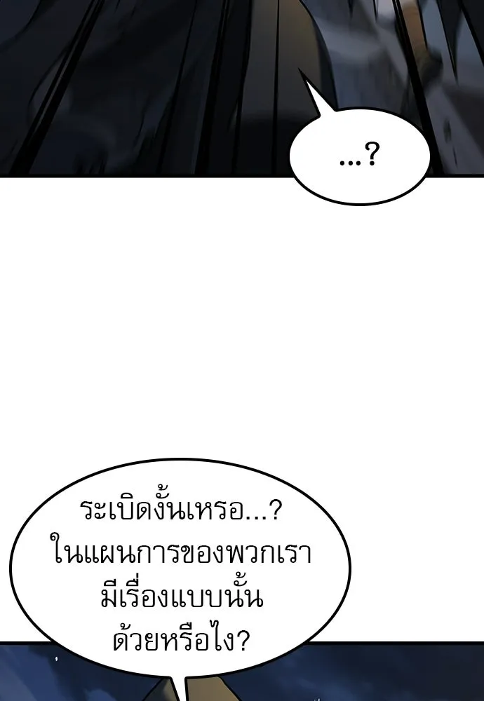 นักล่าฆ่าเพื่อรอด ตอนที่ 20 รูปที่ 130
