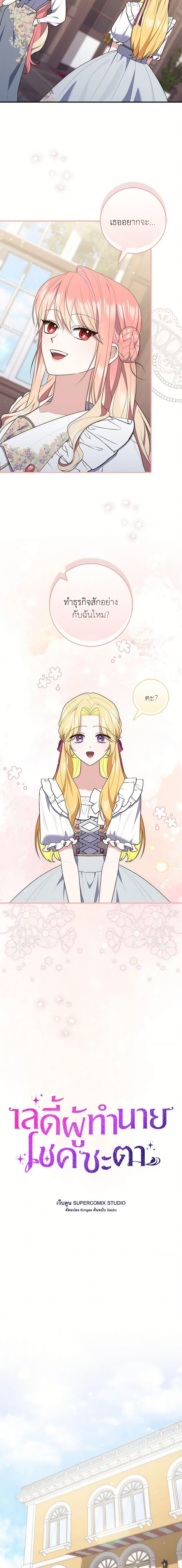 Manga-lc-com อ่านมังงะ อ่านการ์ตูน ออนไลน์ ฟรี A Princess Who Reads Fortune เลดี้ผู้ทํานายโชคชะตา ตอนที่ 1 2 3 4 5 6 7 8 9 10 11 12 13 14 ฟรี ไม่มีโฆษณา Manga-lc - อ่าน มังงะ อ่าน การ์ตูน ออนไลน์ อ่านมังงะ ฟรี
