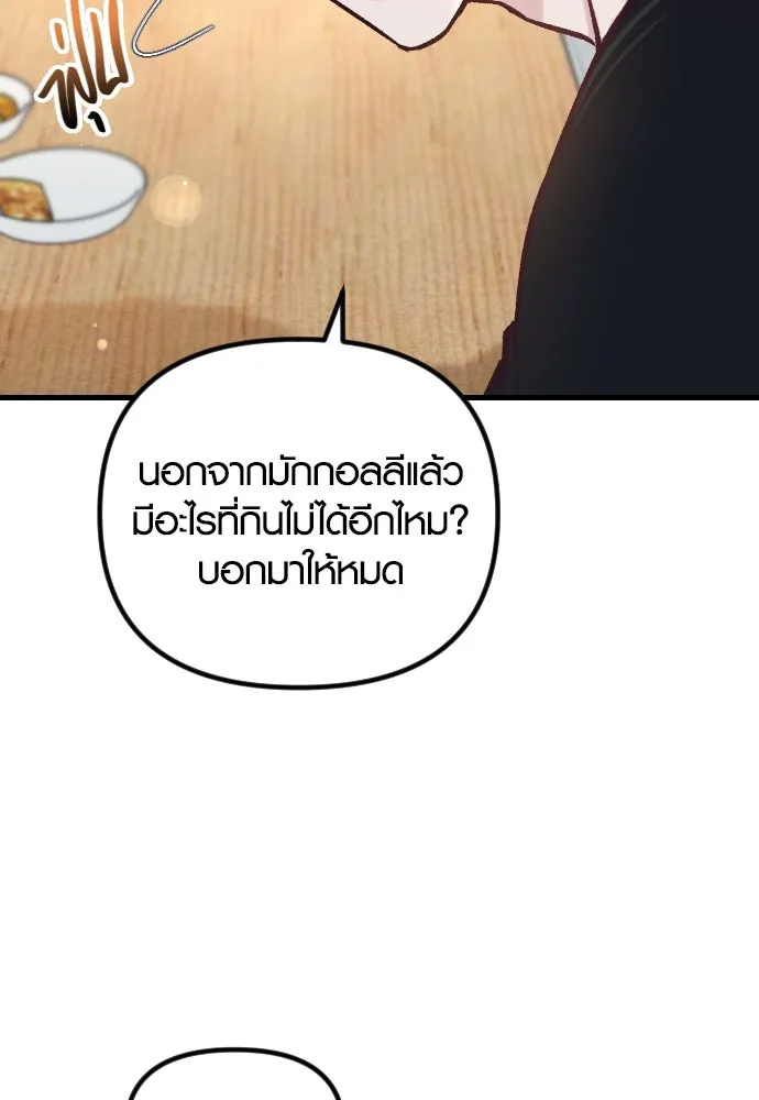 รักกันคนละครึ่งทาง ตอนที่ 48 รูปที่ 91