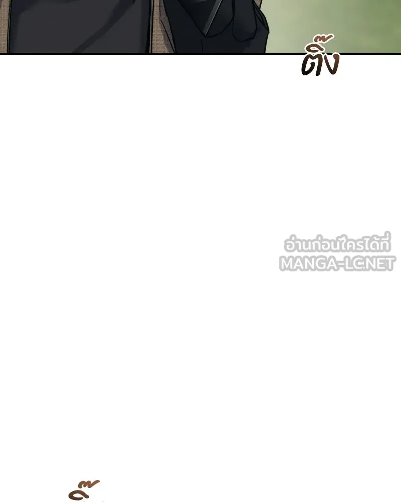 บอกมาค่าตัวเท่าไหร่ ตอนที่ 27 รูปที่ 159