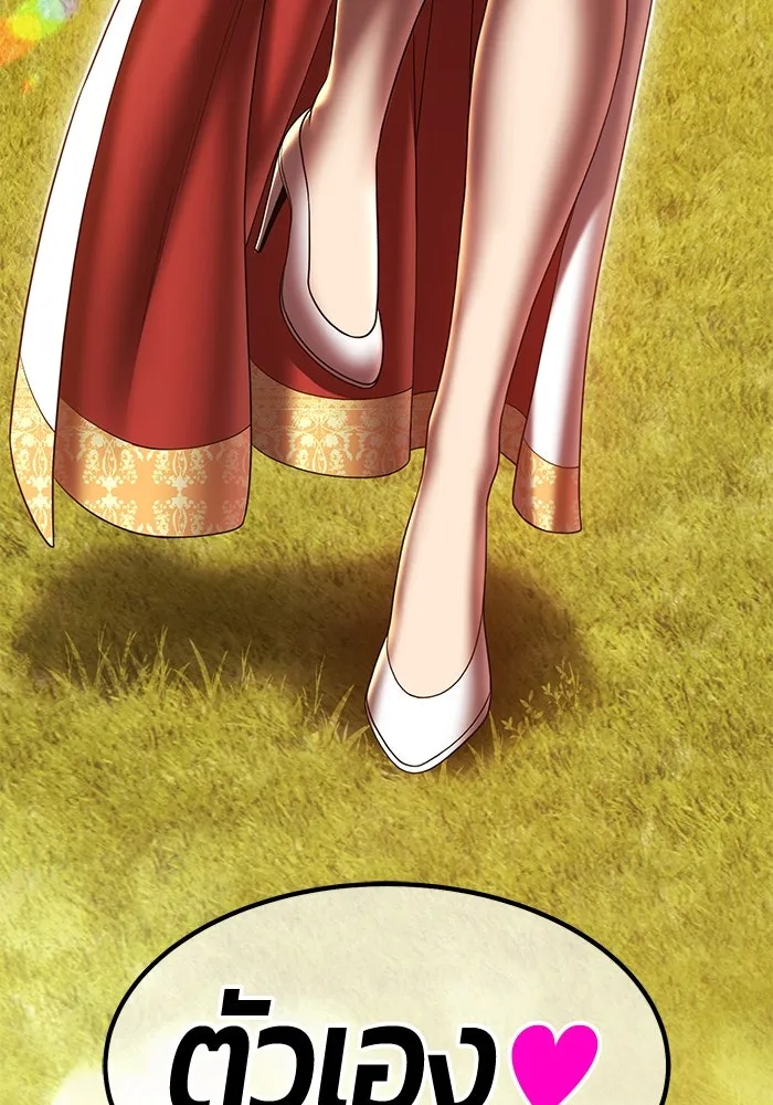 +99 ท่อนไม้พร้อมบวก ตอนที่ 64 คนลวง (2) รูปที่ 205