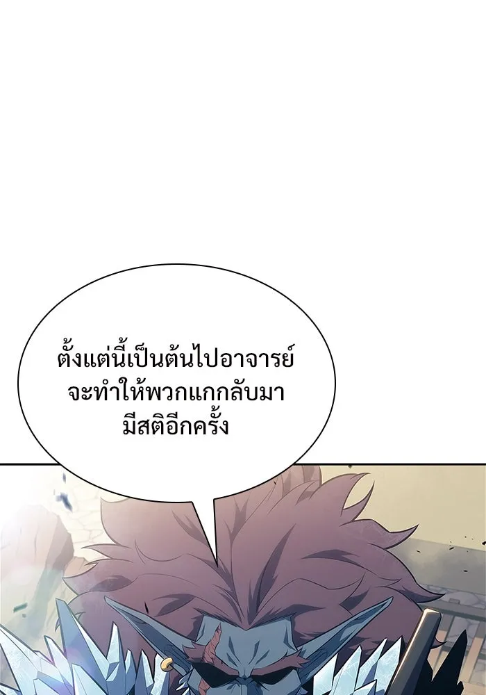 ผู้เล่นหน้าใหม่เลเวลแมกซ์ ตอนที่ 142 รอยัลเพลเยอร์ กลายเป็นเจ้าของ รูปที่ 70