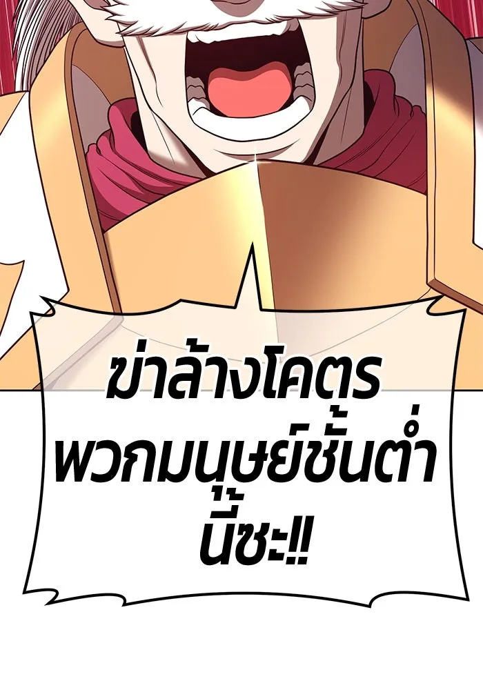 +99 ท่อนไม้พร้อมบวก ตอนที่ 55 รูปที่ 148