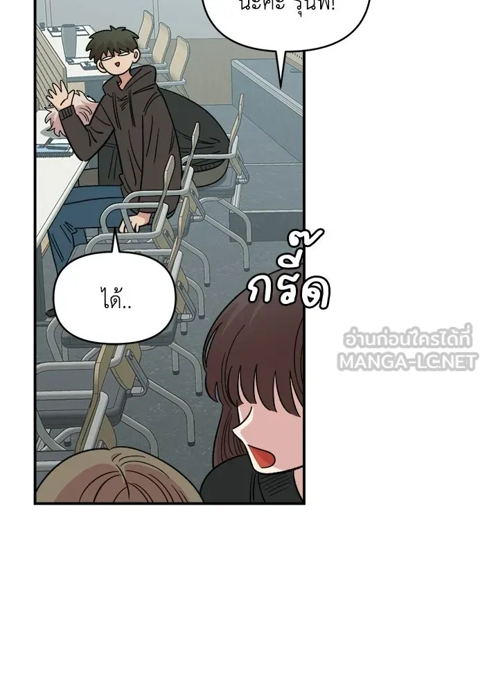 เพื่อนกันมันส์เกิน ตอนที่ 64 รูปที่ 18