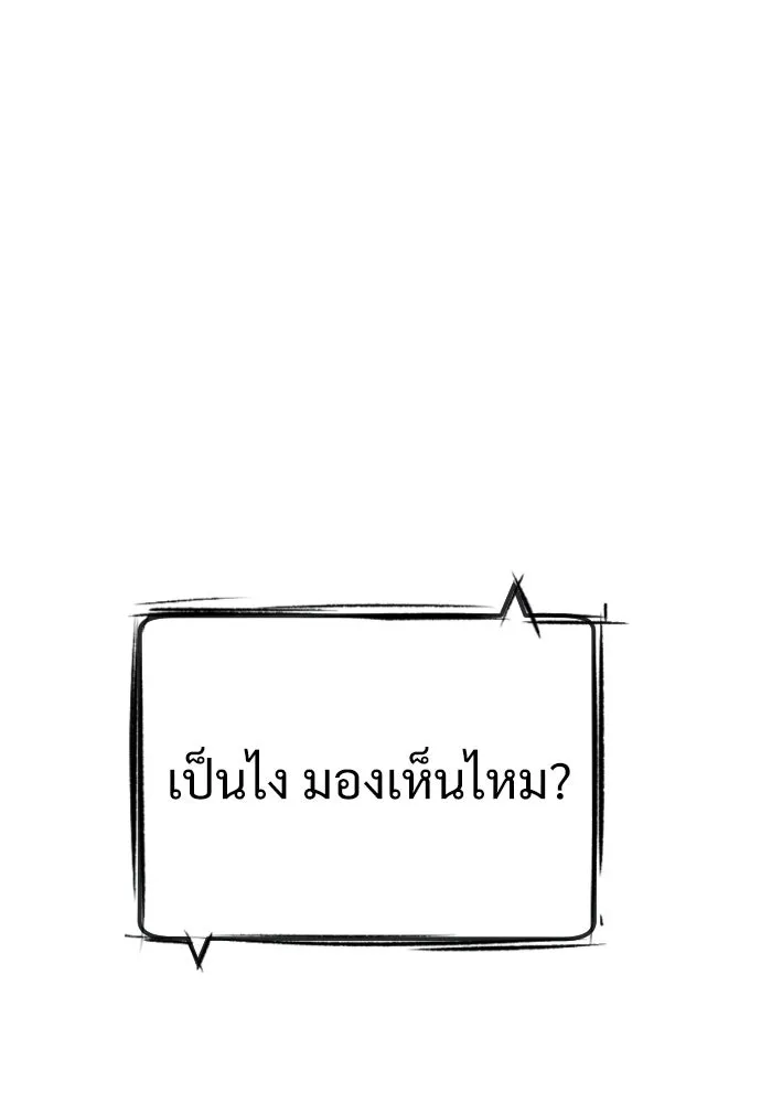 นักฆ่าย้อนวัย ตอนที่ 26 รูปที่ 205