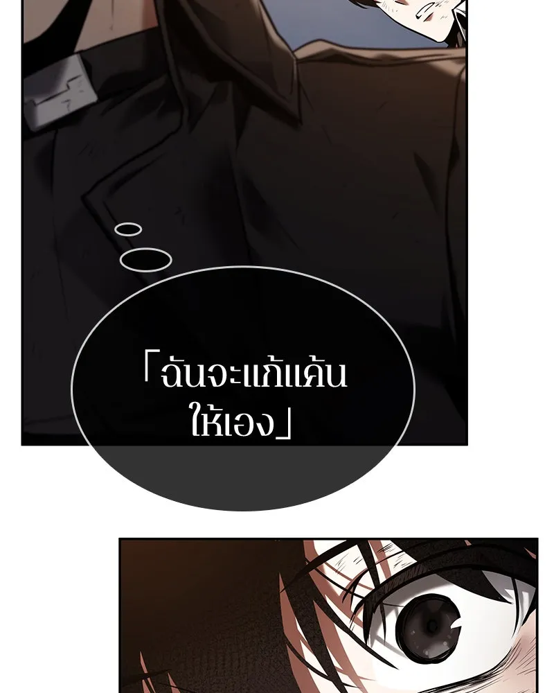 Omniscient Reader อ่านชะตาวันสิ้นโลก ตอนที่ 21 สิ่งที่ไม่สามารถเปลี่ยนแปลงได้ รูปที่ 32
