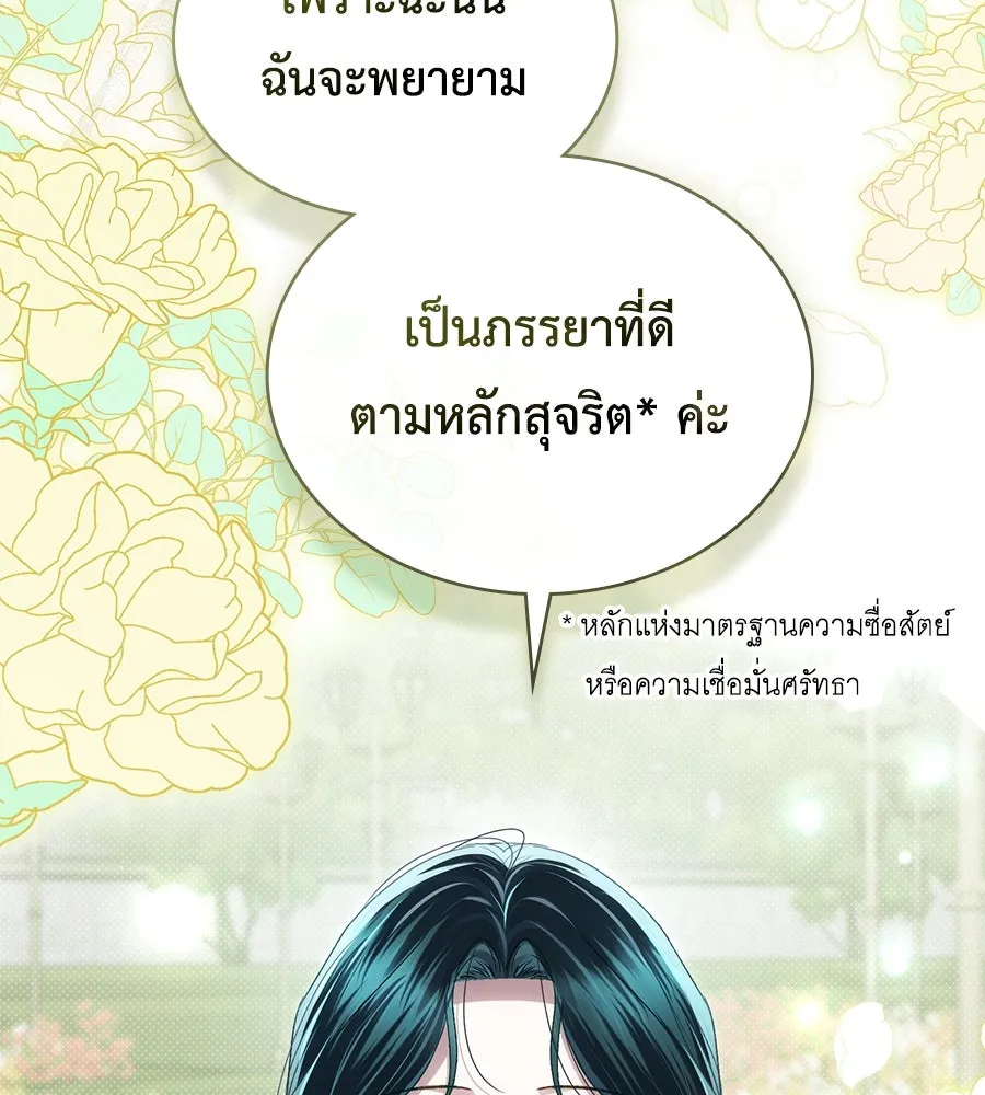 เล่ห์รักชนชั้นสูง ตอนที่ 60 รูปที่ 85