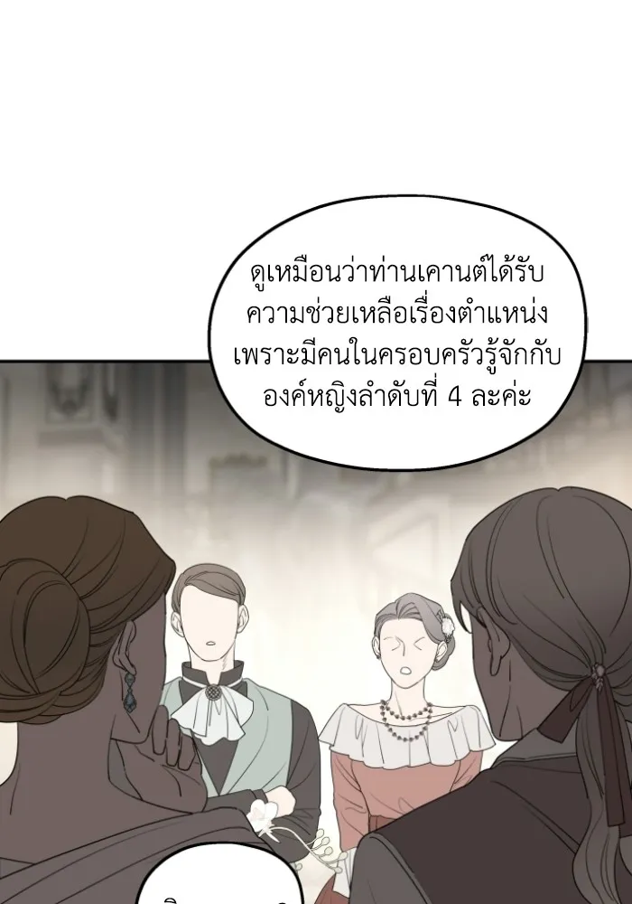 ครอบครัวสามีเห็นทีจะคลั่งรัก ตอนที่ 44 รูปที่ 4