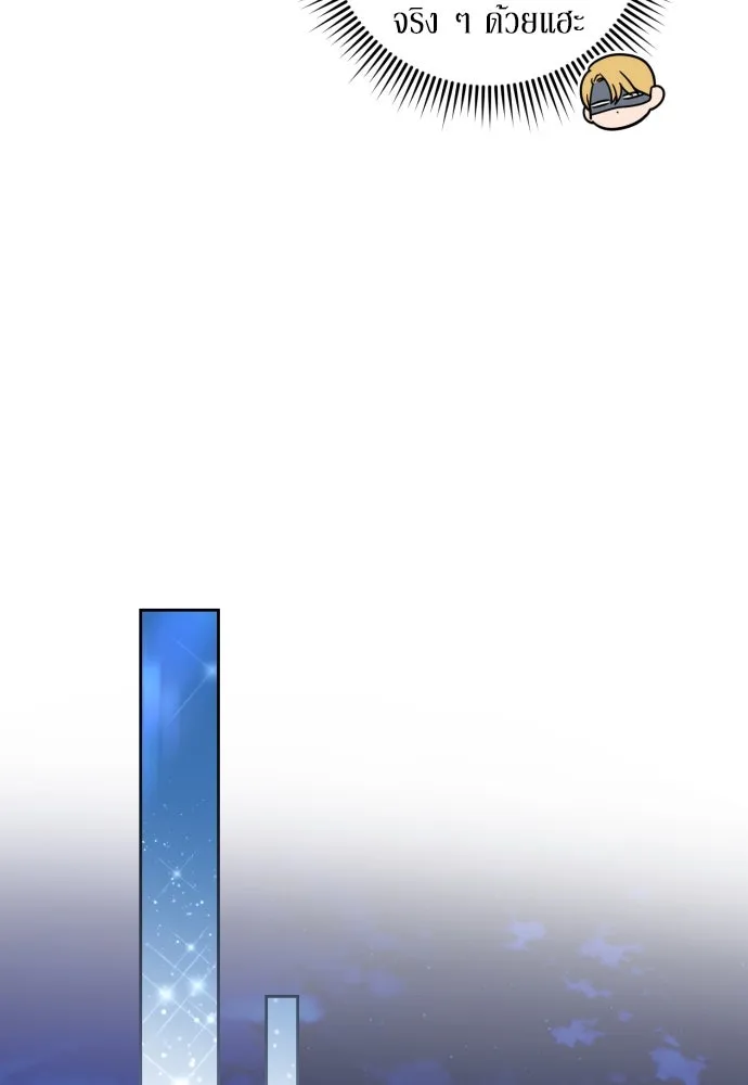 เลดี้มินต์ ตอนที่ 57 รูปที่ 71