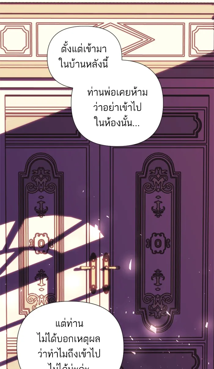 บุตรสาวของดยุกปีศาจ ตอนที่ 2 รูปที่ 40