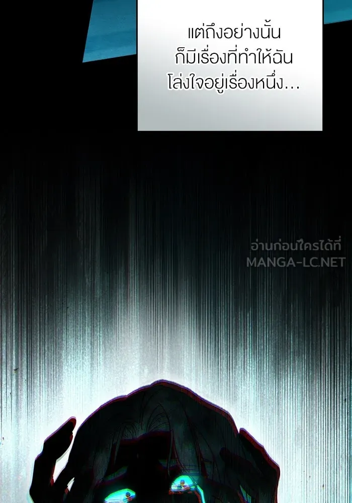กู้ชีวิตลิขิตท่านเอิร์ล ตอนที่ 1 รูปที่ 45