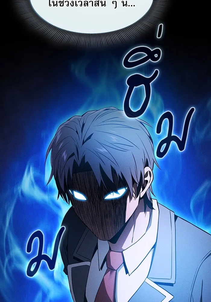 นักดาบอัจฉริยะจากอะคาเดมี ตอนที่ 36 รูปที่ 86