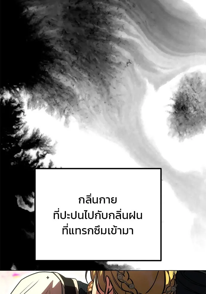 เกมรักจับสามี ตอนที่ 28 รูปที่ 115