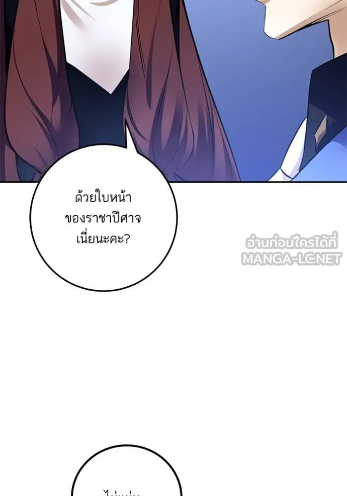 Return to Player ตอนที่ 209 รูปที่ 89