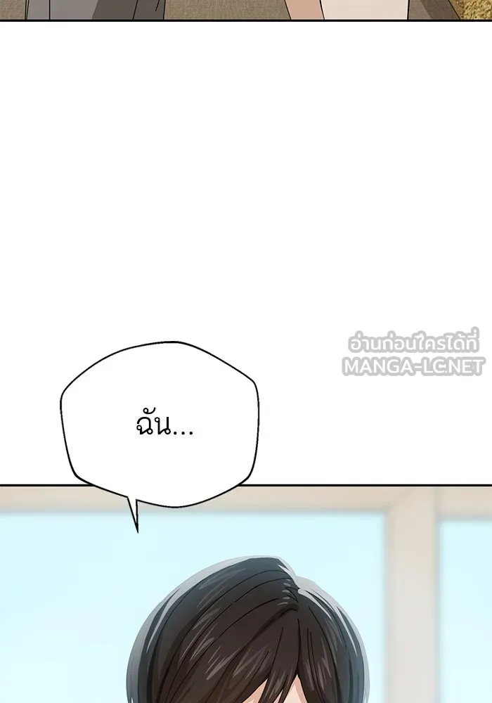 โชคชะตานำพารัก ตอนที่ 39 ส่งต่อพลังงาน รูปที่ 84