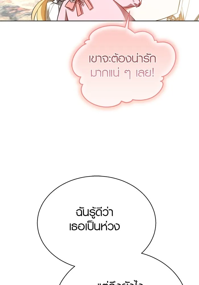 เหตุผลที่ฉันนอกใจ ตอนที่ 42 รูปที่ 112