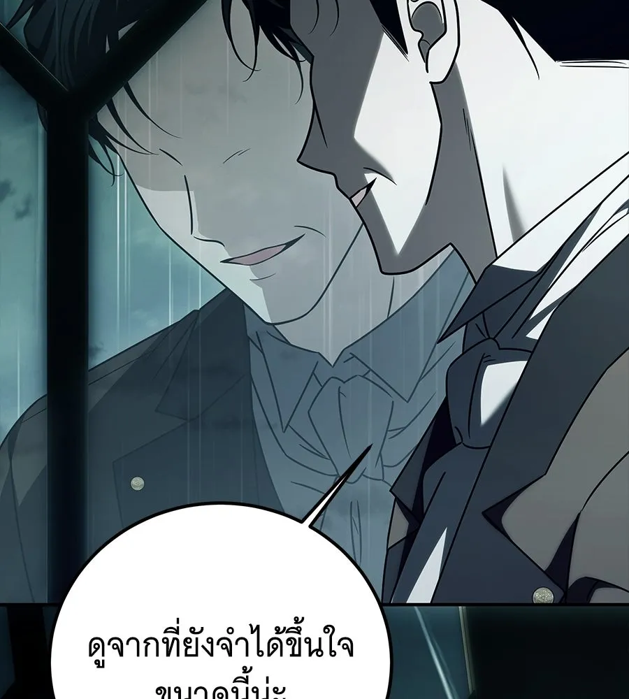 เปลี่ยนบทร้ายให้เป็นบทรัก ตอนที่ 57 รูปที่ 53