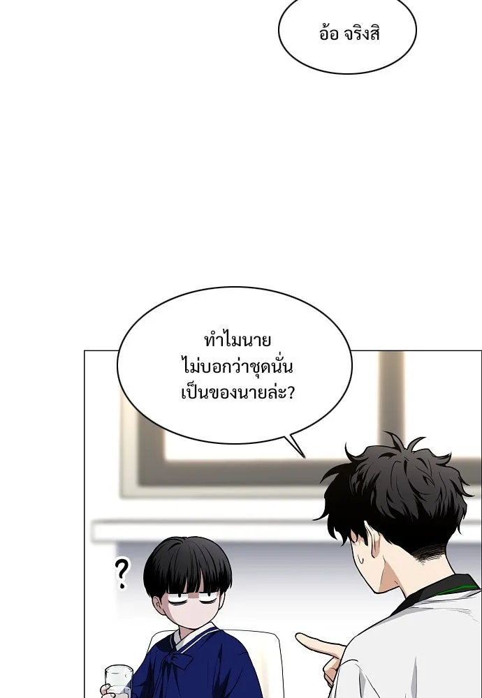 JAKDU ตอนที่ 60 รูปที่ 58