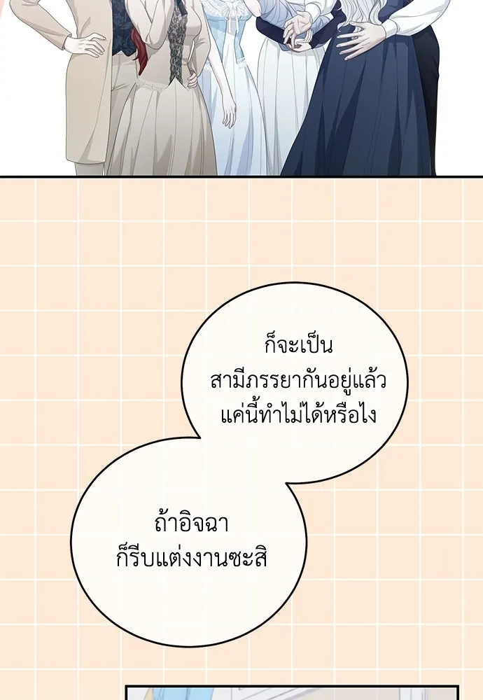 สาวใช้อย่างฉัน ขอเลือกหันหลังให้นาย ตอนที่ 59 รูปที่ 71