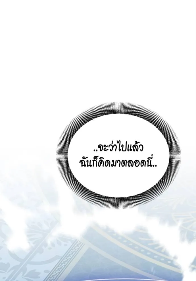 แยกร่างล่าอัตโนมัติ ตอนที่ 119 รูปที่ 46