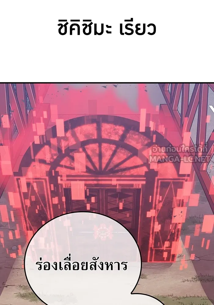 เพลเยอร์เลือดเทวะ ตอนที่ 17 คืบคลาน รูปที่ 147
