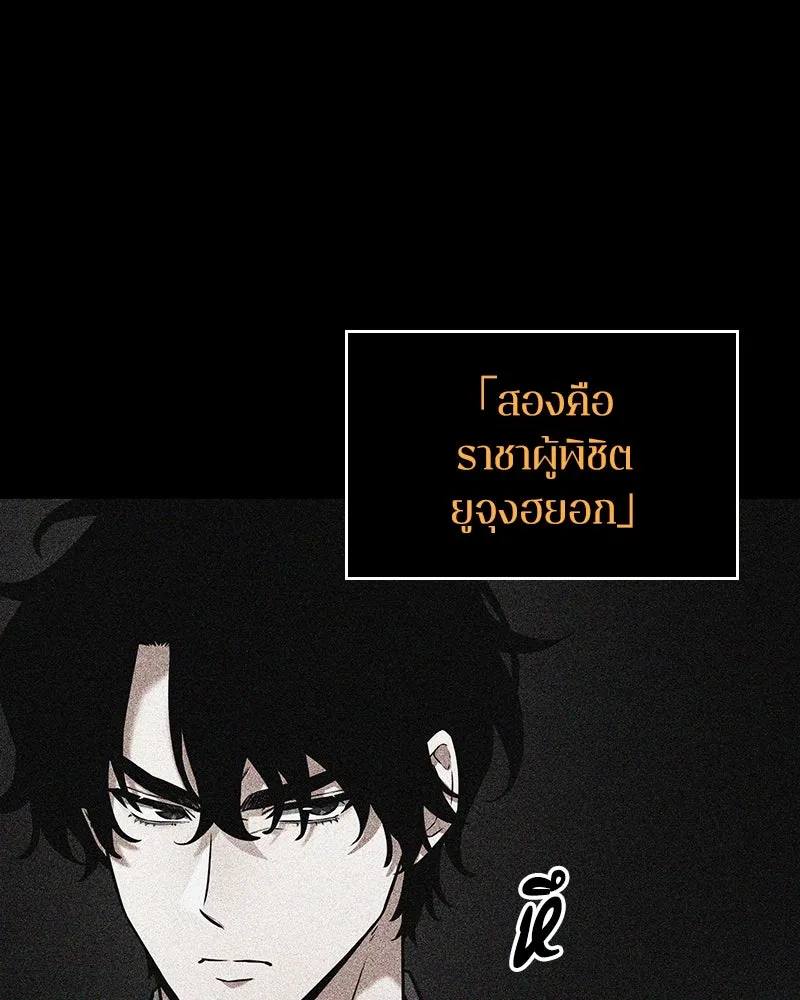 Omniscient Reader อ่านชะตาวันสิ้นโลก ตอนที่ 43 ดาบทลายนภา (6) รูปที่ 92