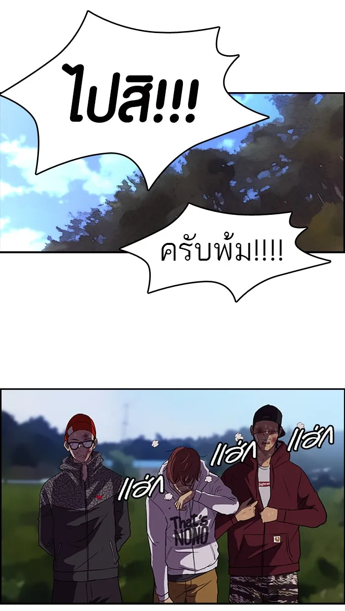 ปั่นสู้ฝันbrWind Breaker ตอนที่ 45 รูปที่ 25