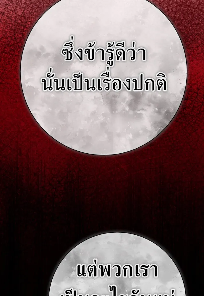 ชิงชีวิตพลิกลิขิตชะตา ตอนที่ 201. เรื่องราวภายในกล่อง(7) รูปที่ 176