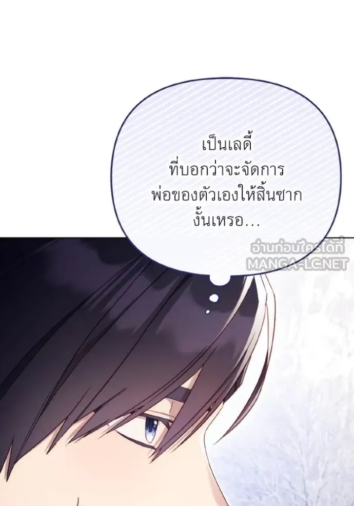 ราชินีจอมมาร ตอนที่ 39 รูปที่ 73