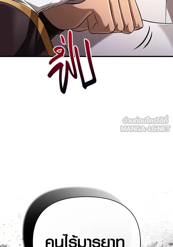 เอาชีวิตรอดในเกมฉบับคนเถื่อน ตอนที่ 87 คาร์ลสไตน์ รูปที่ 114