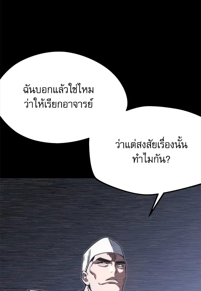 ชำแหละอะคาเดมีด้วยมีดแล่ปลา ตอนที่ 3 การสอบแบ่งระดับ (2) รูปที่ 5