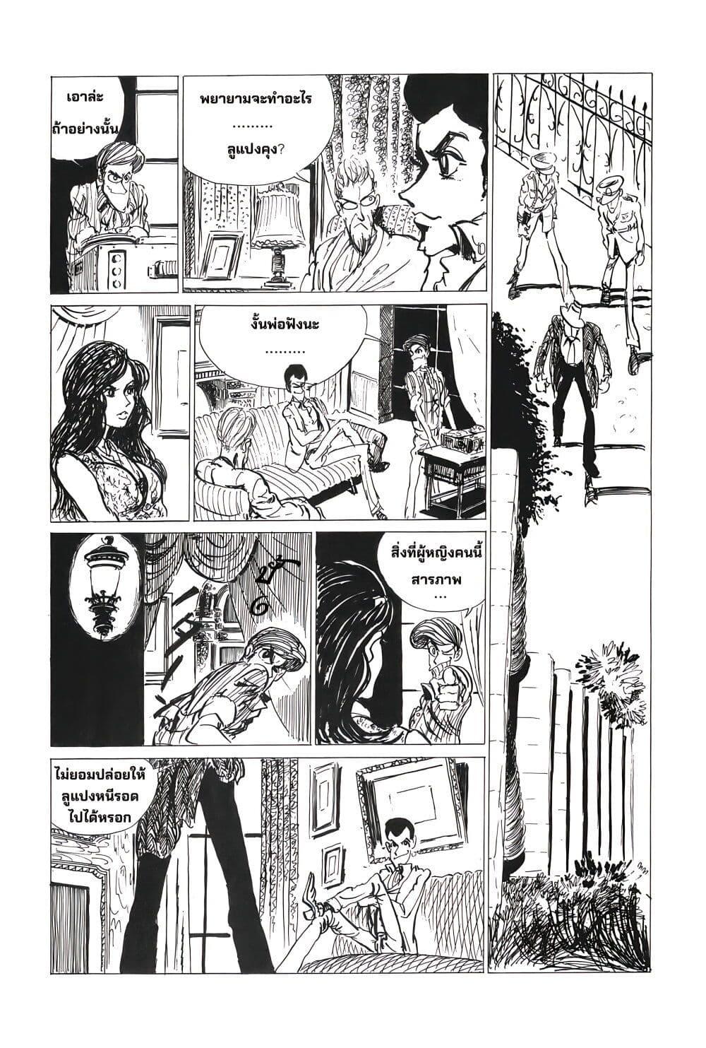 Manga-lc-com อ่านมังงะ อ่านการ์ตูน ออนไลน์ ฟรี Lupin the third ตอนที่ 1 2 3 4 5 6 7 8 9 10 11 12 13 14 ฟรี ไม่มีโฆษณา Manga-lc - อ่าน มังงะ อ่าน การ์ตูน ออนไลน์ อ่านมังงะ ฟรี