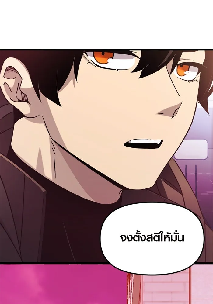 พลิกชะตาคว้าไอเทมระดับเทพ ตอนที่ 25 แคมป์ปิ้ง (1) รูปที่ 121