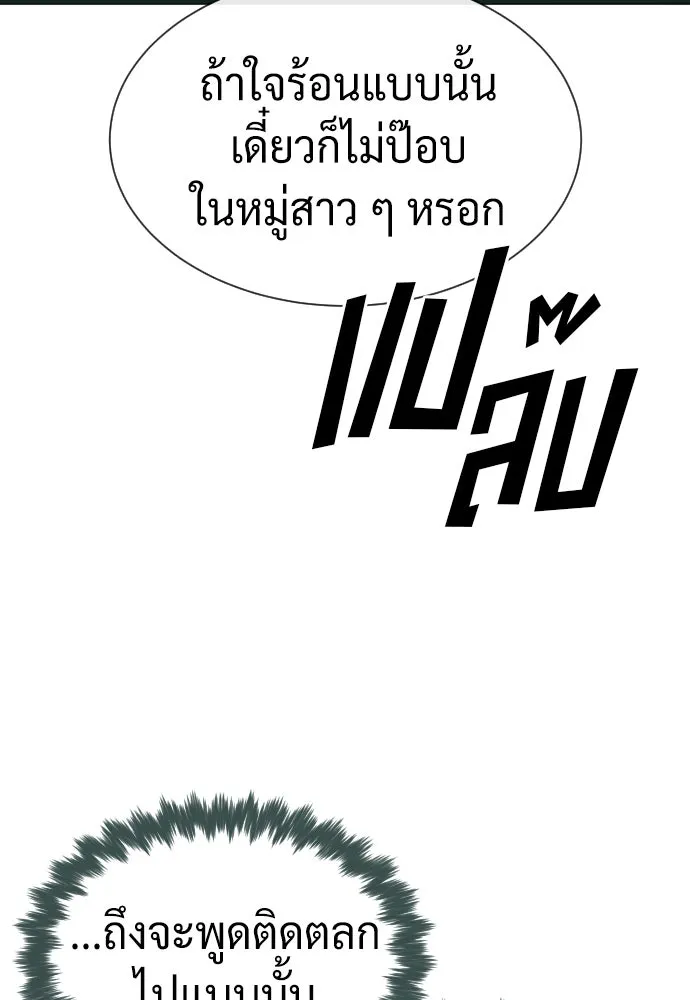 นักฆ่าย้อนวัย ตอนที่ 65 รูปที่ 83