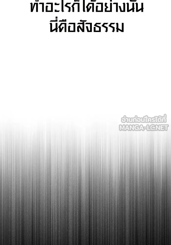 เอาชีวิตรอดในเกมฉบับคนเถื่อน ตอนที่ 87 คาร์ลสไตน์ รูปที่ 117